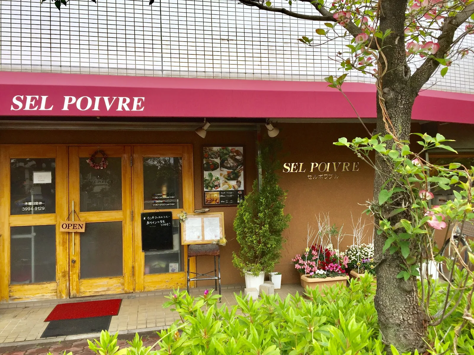 セルポワブル 店舗写真